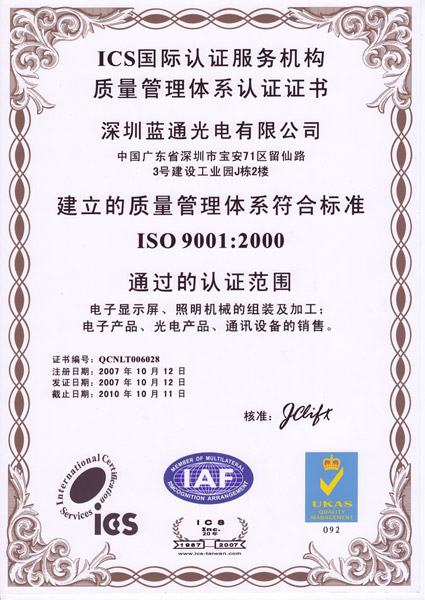 企業(yè)證書